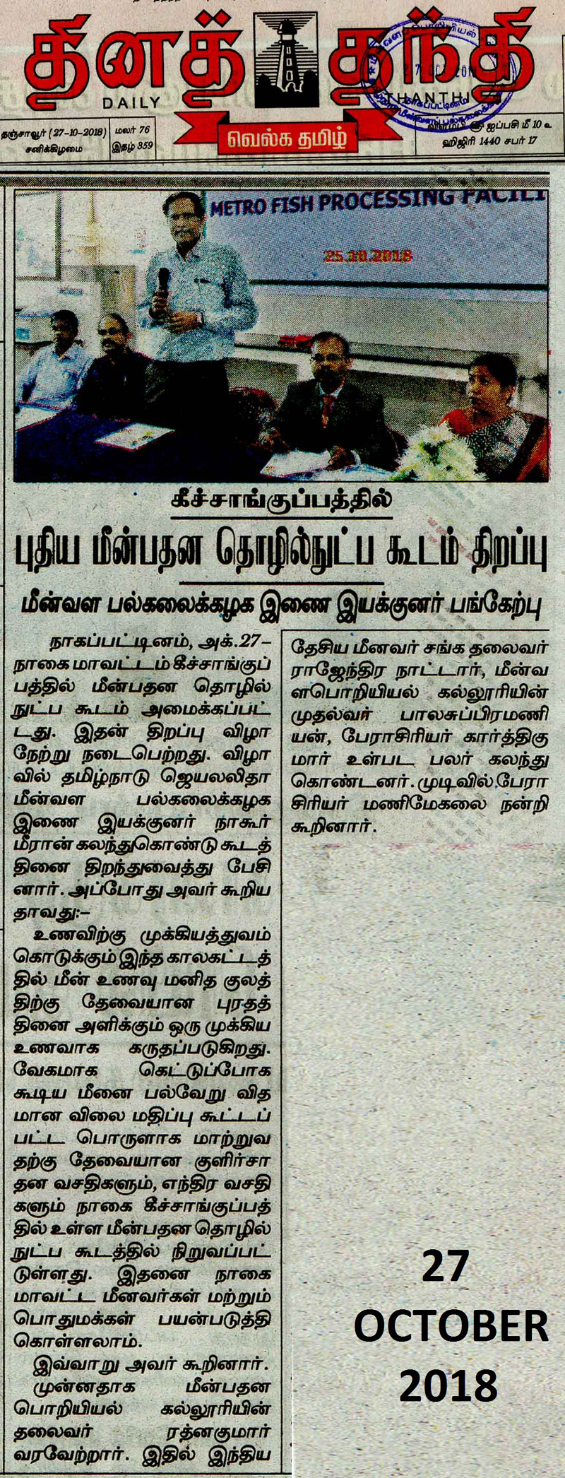 Press Release